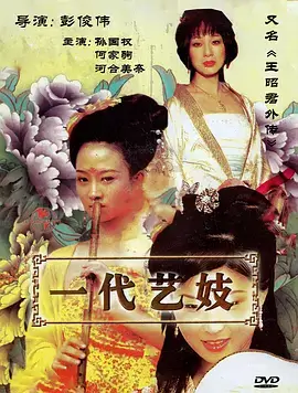 致命主妇